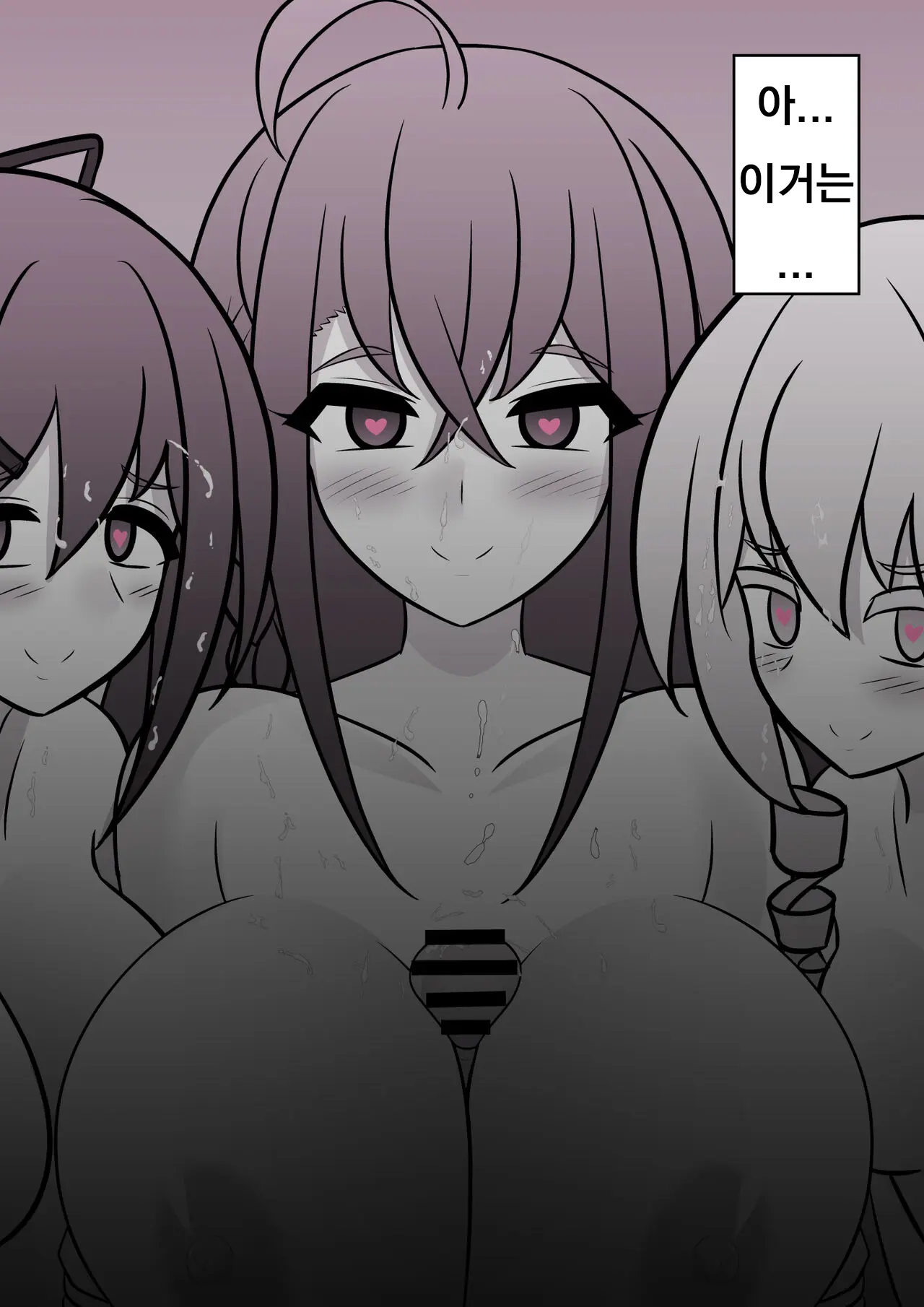 Danjoi 1:39 No Heikou Sekai Wa Omoi No Hoka Futsuu Ijou Hen | 남녀비 1:39의 평행세계는 의외로 평범 -이상편- Part 1